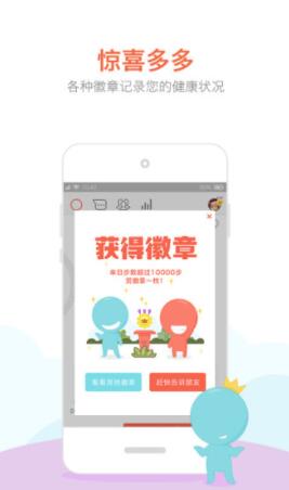 春雨计步器app安卓2022最新版下载