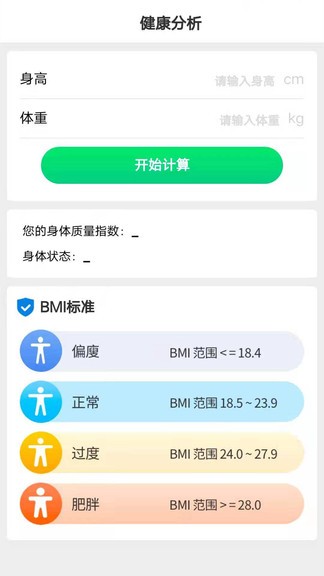 走路有宝app