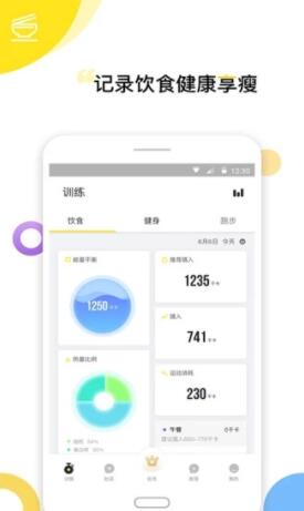 Try健身减肥软件安卓官方版下载