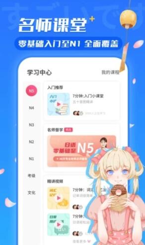 日语U学院app安卓最新版2022下载