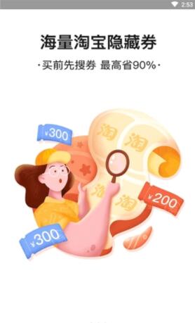 可等app安卓2022最新版下载