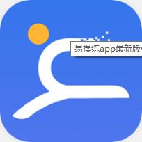 易操练app安卓官方版