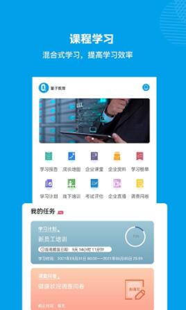 量见云大学app安卓2022最新版下载