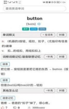怎么记单词app安卓最新版下载
