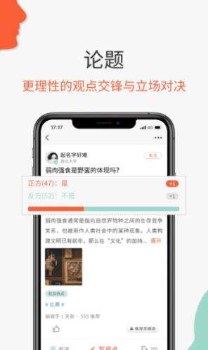 必加思索app安卓2022最新版下载