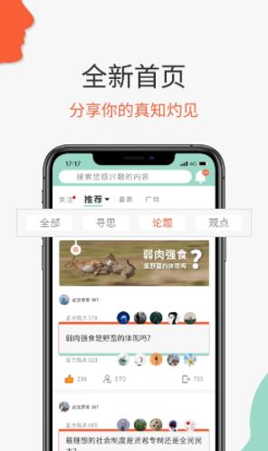 必加思索app安卓2022最新版