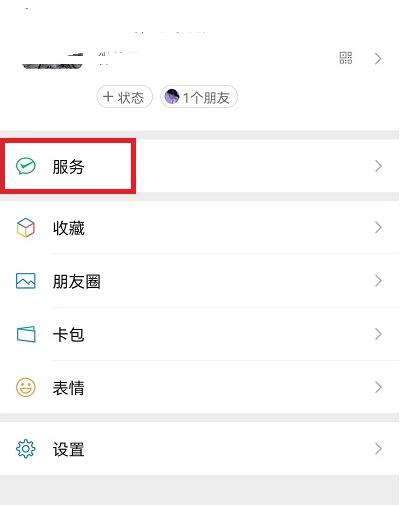 微信免密支付怎么关闭 微信免密支付关闭方法