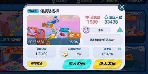 蛋仔派对何须怨杨柳怎么过 蛋仔派对何须怨杨柳通关攻略