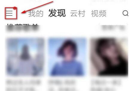 网易云音乐如何尊享密码 网易云音乐尊享密码方法