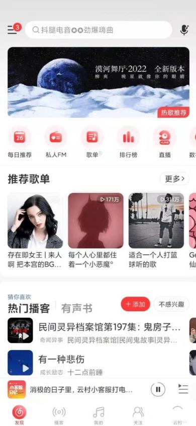 网易云音乐怎么发布歌曲 网易云音乐发布歌曲教程