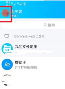 QQ怎么设置禁止玩游戏 QQ设置禁止玩游戏方法