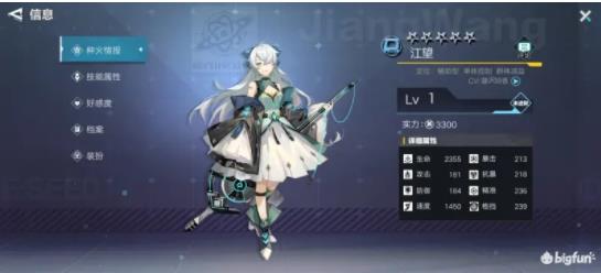星火之歌江望强度高不高 星火之歌江望强度全面分析