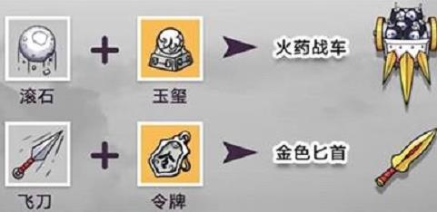 纸上弹兵合成表大全最新 纸上弹兵合成表最新