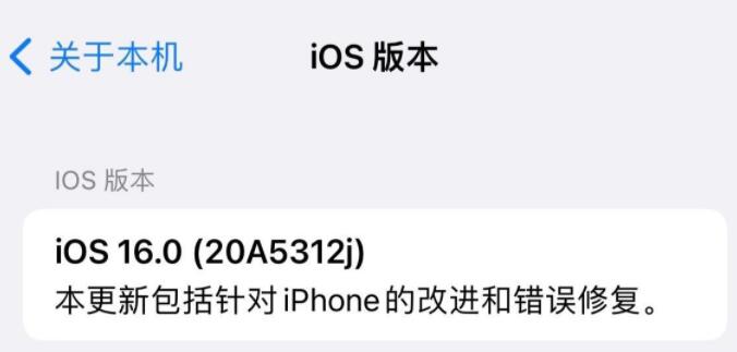 ios16发热严重吗 ios16发热严重怎么解决 ios16发热严重解决方法