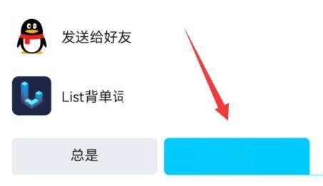 list背单词怎么导入红宝书?list背单词导入红宝书教程截图