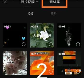 剪映素材库在哪里？剪映素材库查看方法截图