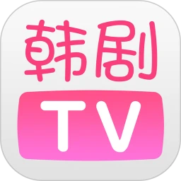 韩剧TV下载