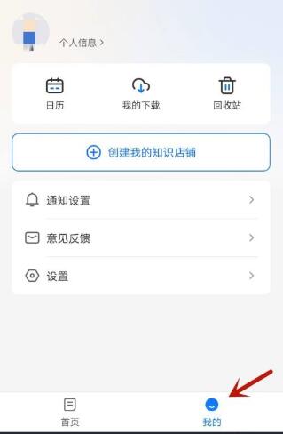 小鹅通助手怎么清除系统缓存 小鹅通助手清除系统缓存方法