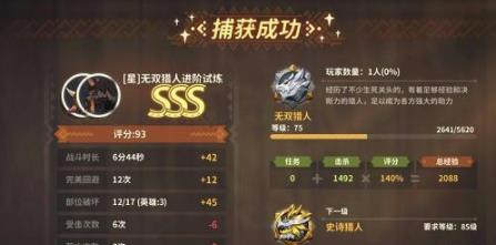 狩猎时刻魂晶怎么获得玄学攻略 狩猎时刻魂晶精华玄学打法攻略