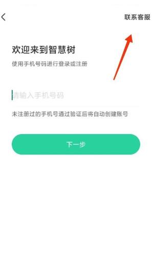 智慧树怎么判定刷课行为 智慧树判定刷课行为方法