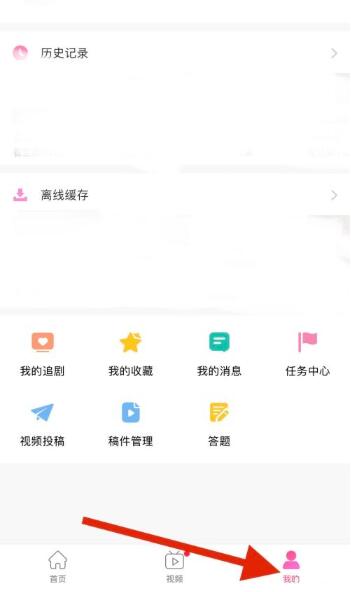 韩剧tv账号安全中心在哪 韩剧tv账号安全中心查看方法