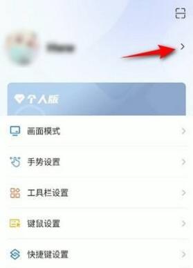 ToDesk怎么注销账号 ToDesk注销账号教程