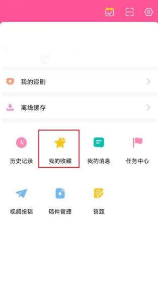 韩剧tv怎么取消收藏 韩剧tv取消收藏方法