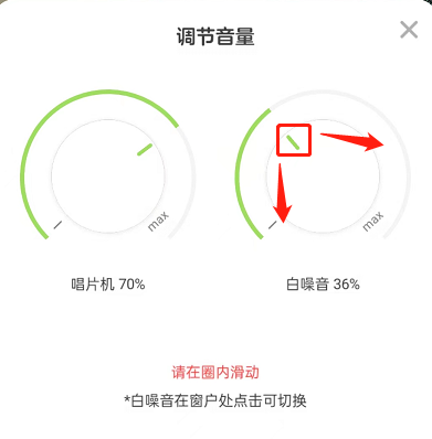 QQ音乐musiczone怎么调节音量？QQ音乐musiczone调节音量方法截图