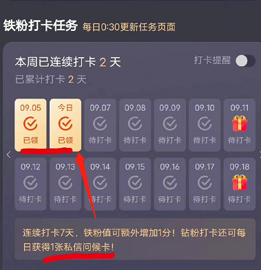 微博怎么发问候卡给别人？微博发问候卡给别人方法截图