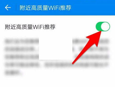 wifi万能钥匙怎么关闭wifi推荐?wifi万能钥匙关闭wifi推荐方法截图