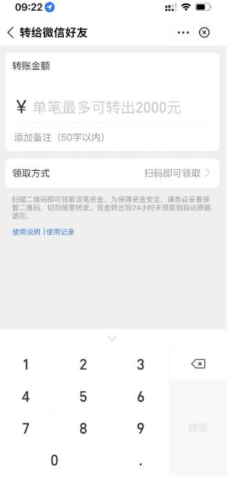 支付宝给微信好友转账有限额吗 支付宝给微信好友转账限额多少钱