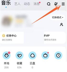 酷狗音乐充电动效怎么关闭 酷狗音乐充电动效关闭方法