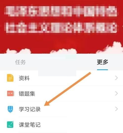 学习通怎么查看学习次数 学习通查看学习次数教程