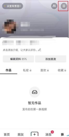 抖音订单退款记录怎么查询 抖音订单退款记录查询方法