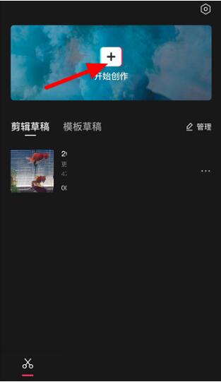 剪映翻页效果怎么制作 剪映翻页效果制作教程