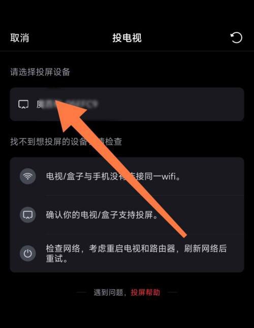 小红书直播怎么投屏?小红书直播投屏教程截图