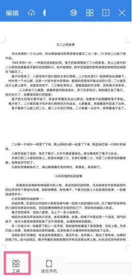 wps怎么横向打印 wps横向打印方法