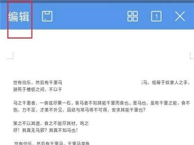 wps怎么分栏 wps分栏方法