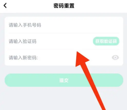 咪咕快游怎么设置密码?咪咕快游设置密码方法截图