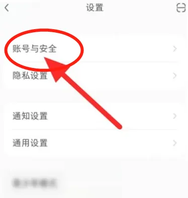 小红书怎么设置登录密码 小红书设置登录密码方法