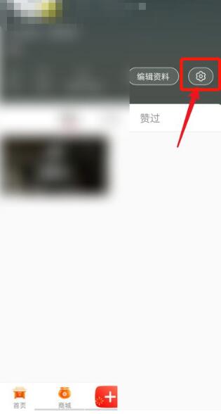 小红书怎么设置语言 小红书设置语言教程