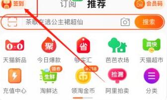 淘宝红包签到入口突然没有了怎么回事 新版本淘宝红包签到入口在哪