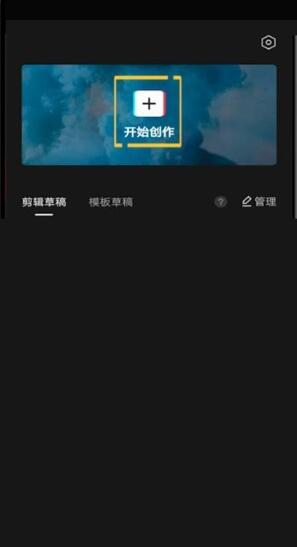 剪映怎么新增特效 剪映新增特效方法