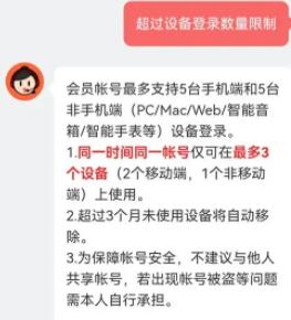 网易云会员最多几个人使用 网易云会员适用人数介绍