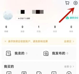 转转怎么注销账号 转转注销账号方法