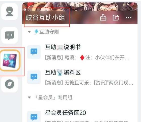 王者荣耀星会员入口在哪 2022星会员入口链接分享