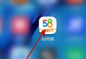 58同城怎么签到 58同城签到教程