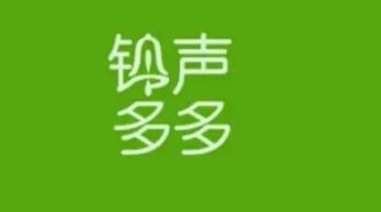 铃声多多怎么设置彩铃 铃声多多设置彩铃方法教程