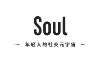 soul怎么恢复聊天记录 soul恢复聊天记录方法教程