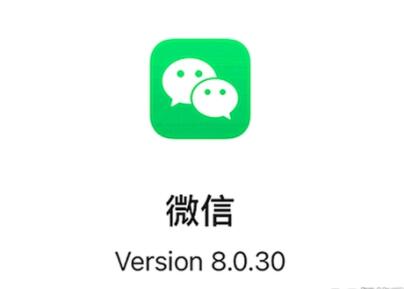 微信8.0.30更新了什么 微信8.0.30新功能盘点汇总